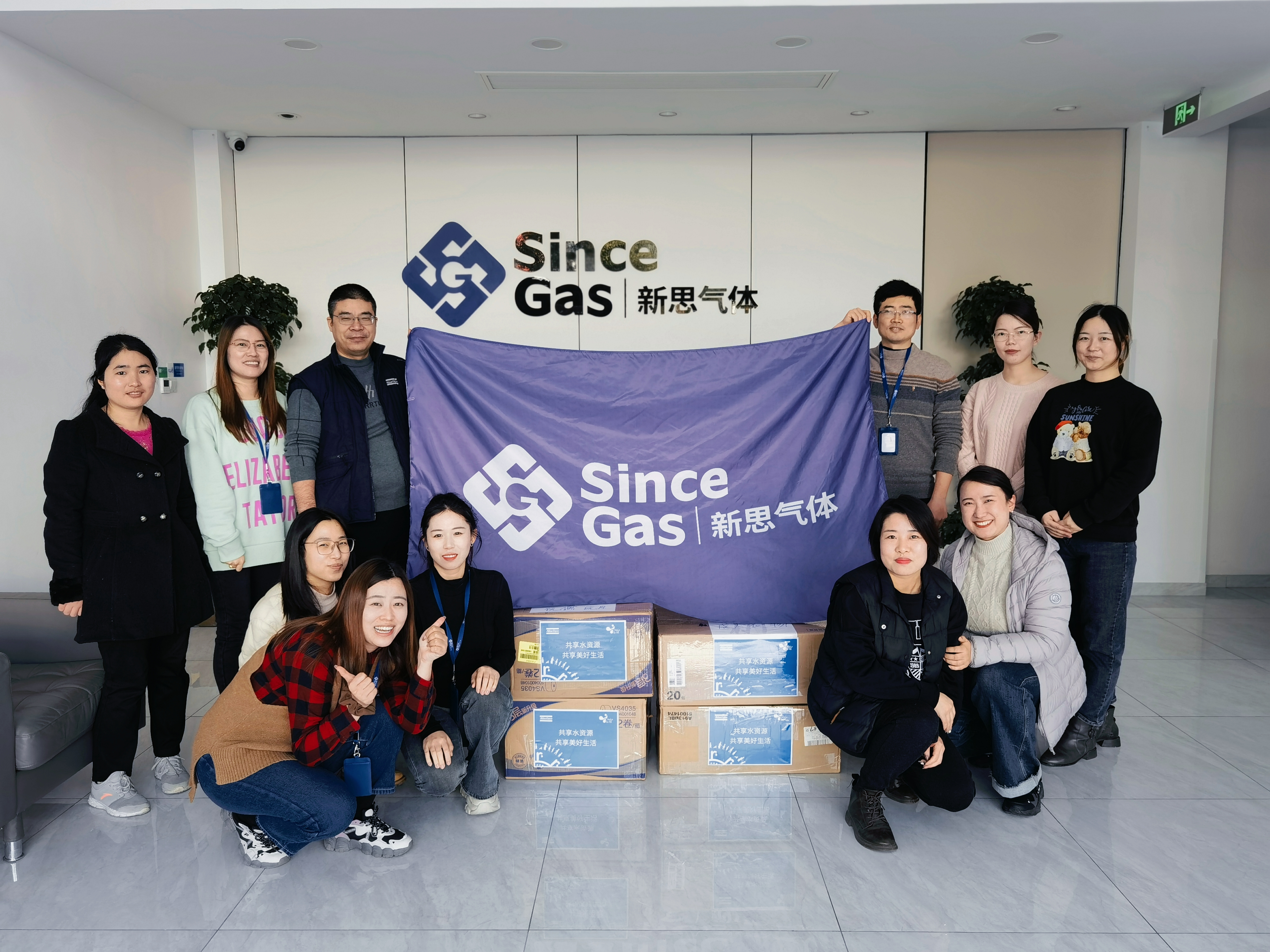 Under the Blue Sky, Sharing Water Resources - The 2023 W4A Donation Event Successfully Achieved