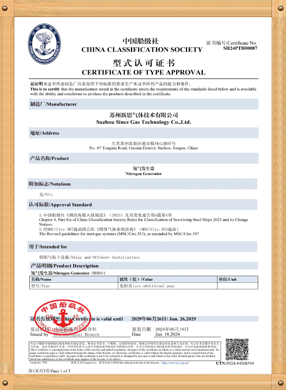China CCS certification