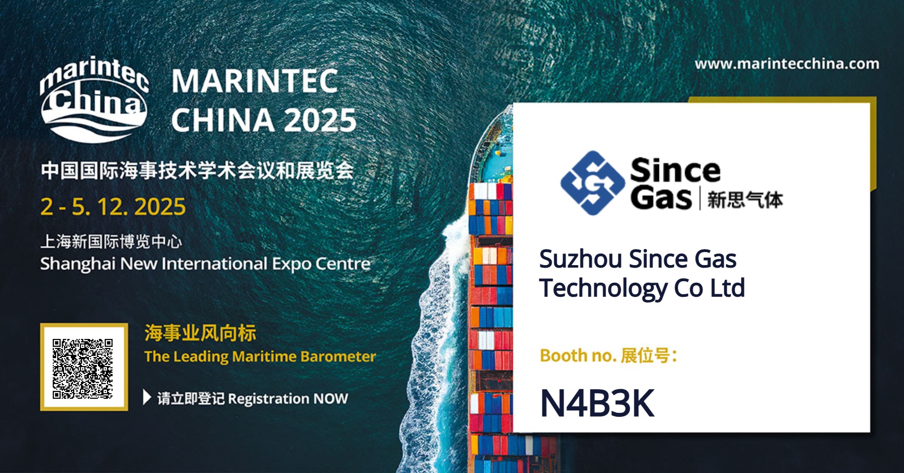 Invitation | Suzhou Since Gas will participate in the 2025 China International Marine Technology Exhibition (Marintec China 2025)