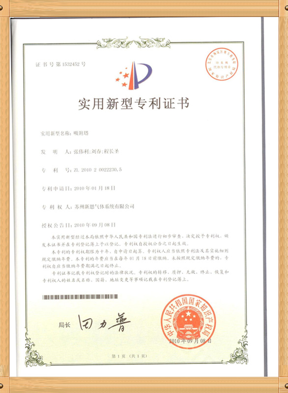Patent for adsorption tank