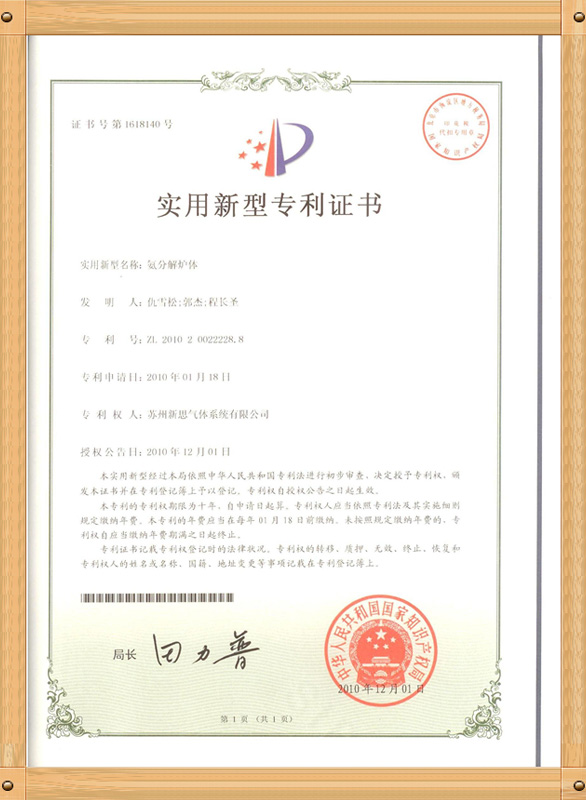 Patent for ammonia cracking furnace