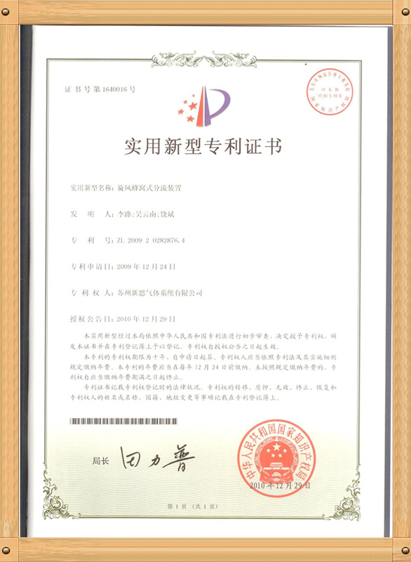 Patent for cyclone honeycomb diversion device