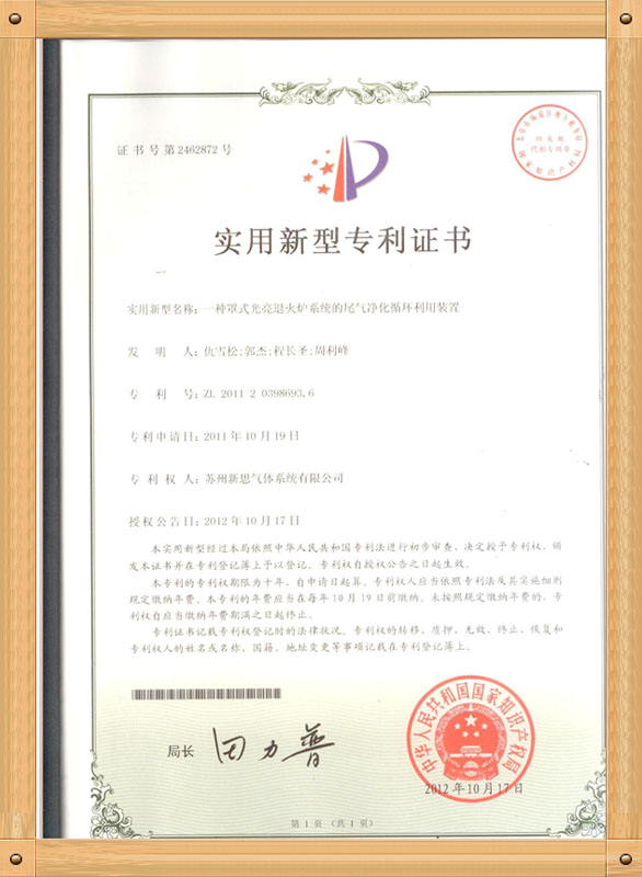 Patents for purification and circulation of hood type annealing furnaces